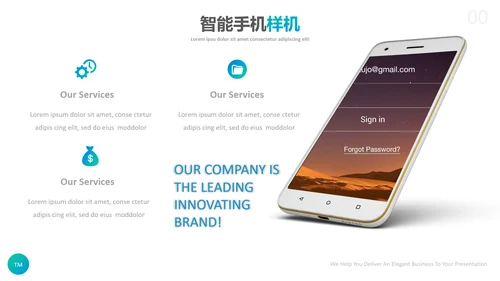 绿色创意设计公司简介商业计划书PPT模板