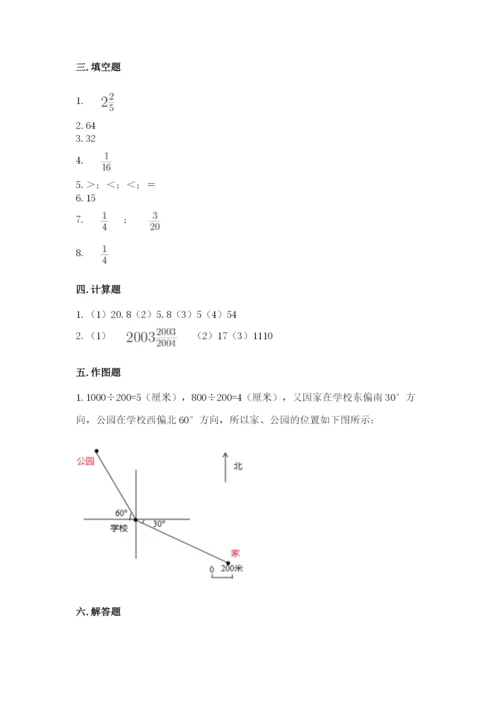 人教版六年级上册数学期中考试试卷及参考答案（巩固）.docx