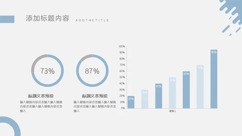 工程项目合作介绍通用PPT模板