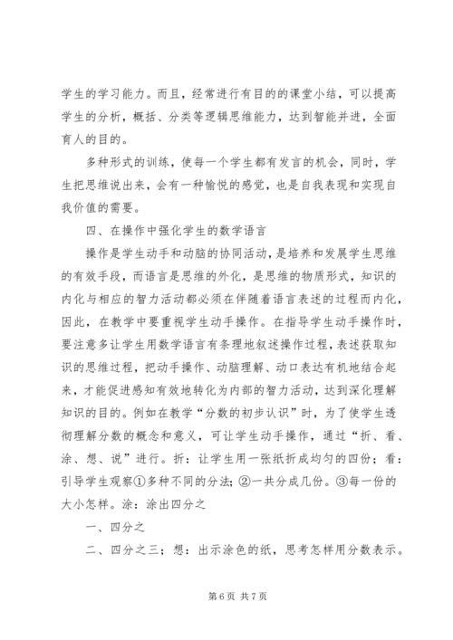 学习法律的心得体会学习法律的心得体会学习法律法规心得体会 (3).docx