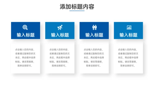 高效团队建设方案城市企业培训通用PPT