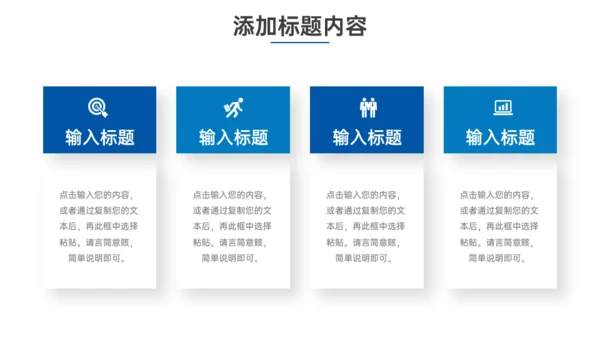 高效团队建设方案城市企业培训通用PPT