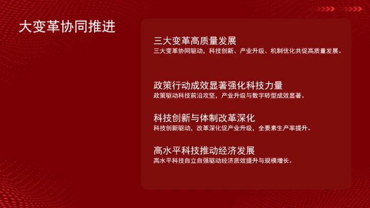 党的创新理论引领“十四五”时期经济社会高质量发展ppt课件