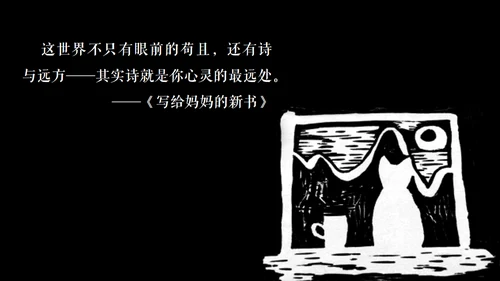 高晓松如丧ppt读书笔记