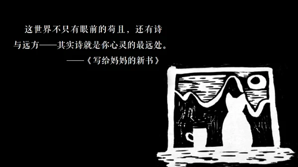 高晓松如丧ppt读书笔记