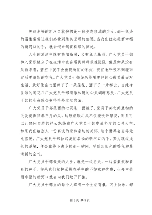 十九大精神演讲稿范文：不忘初心跟党走，牢记使命勇争先.docx