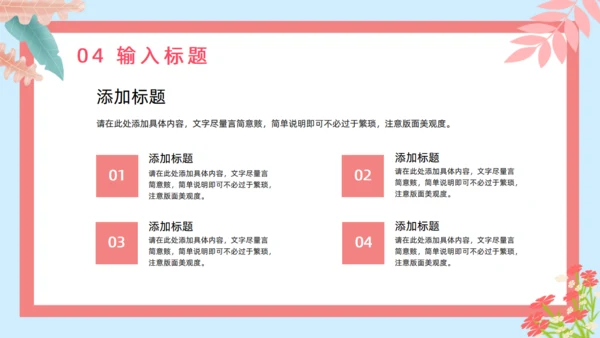 七夕情人节恋爱浪漫的爱情通用PPT模板