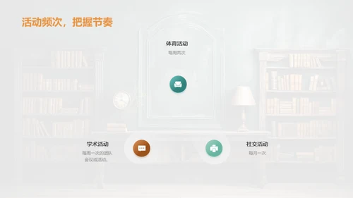新学期班级蓝图