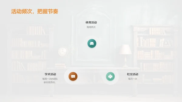 新学期班级蓝图