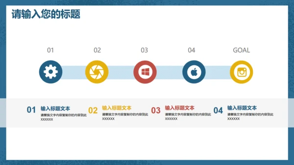 童话小学多媒体公开课通用PPT课件