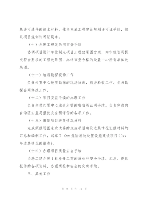 环保工作者个人年度总结三篇.docx