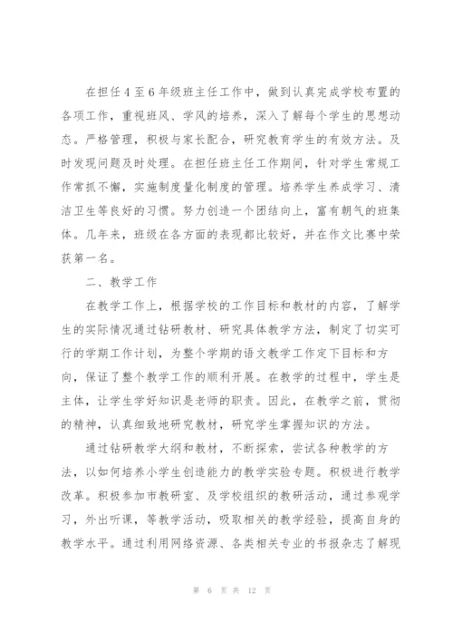 语文老师述职报告模板.docx