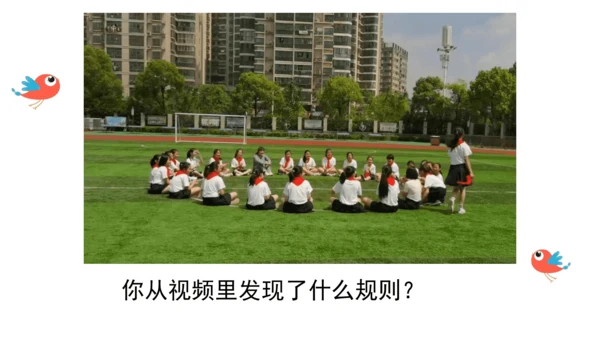 9生活离不开规则第一课时课件（46张PPT)