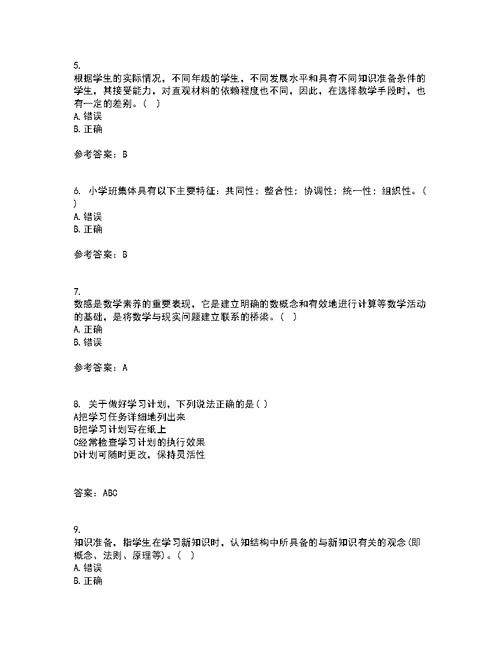东北师范大学22春《小学教学技能》补考试题库答案参考22