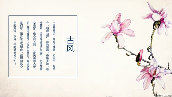 典雅大气蓝色中国风ppt