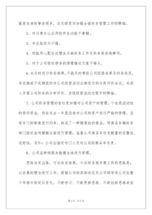 2022年度部门工作总结及计划.docx