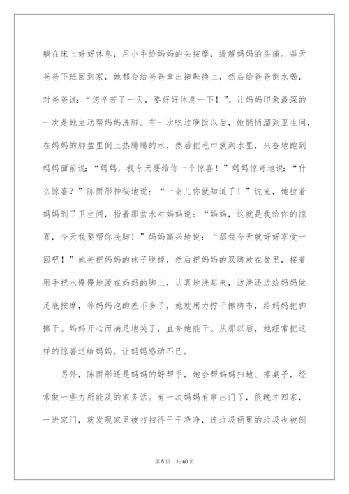 2022寻找最美孝心少年事迹材料(15篇).docx