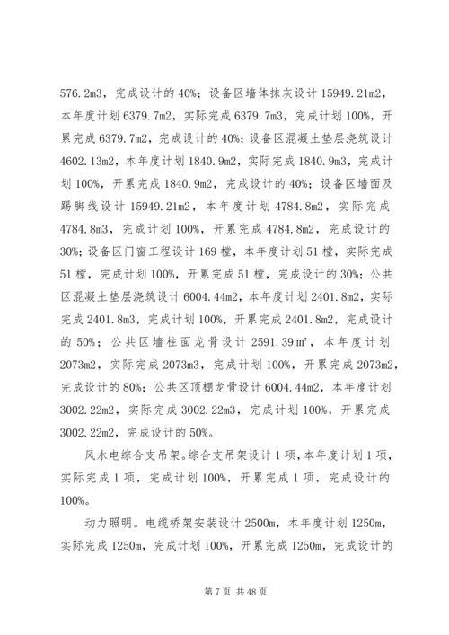 标段生产建议计划.docx