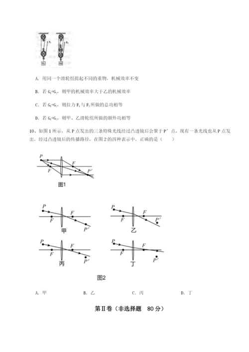 江西上饶市第二中学物理八年级下册期末考试综合练习试题（含解析）.docx