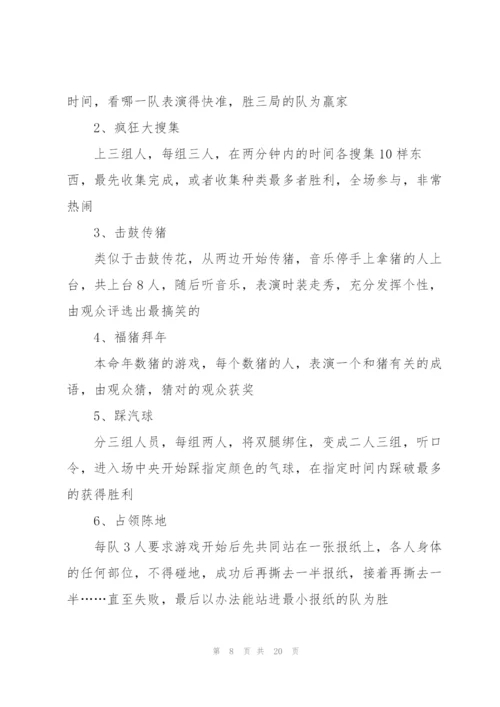 年终会发言串词材料稿五篇.docx