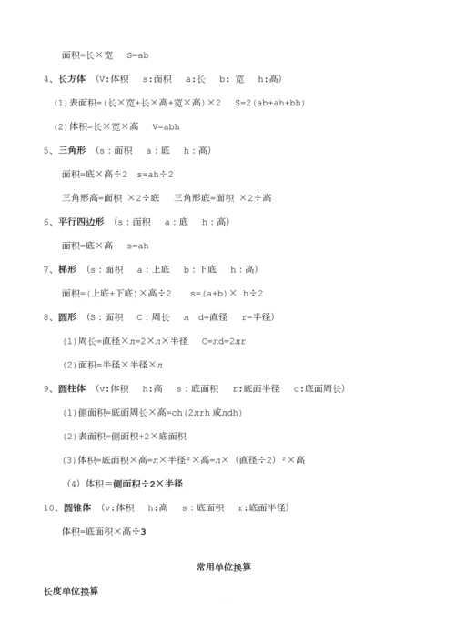 小学六年级总复习应用题归纳复习.docx