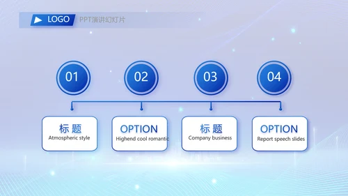 蓝色科技信息化建设工作总结PPT