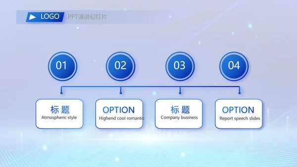 蓝色科技信息化建设工作总结PPT