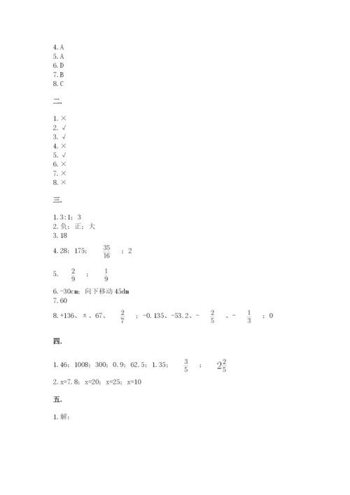 山西省【小升初】2023年小升初数学试卷含答案【培优】.docx