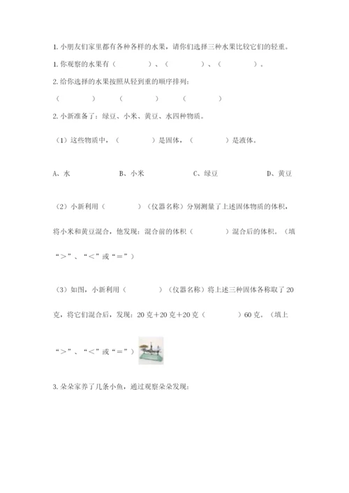 教科版一年级下册科学期末测试卷及答案参考.docx