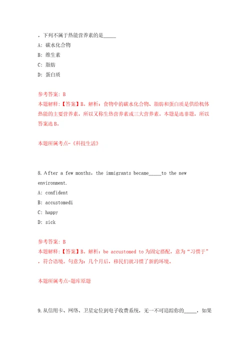 四川省泸州市龙驰实业集团有限责任公司及下属子公司招聘13名工作人员模拟试卷附答案解析第1期