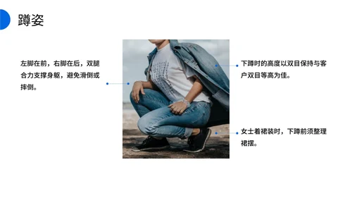 商务礼仪培训课程汇报PPT模板