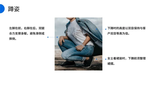 商务礼仪培训课程汇报PPT模板