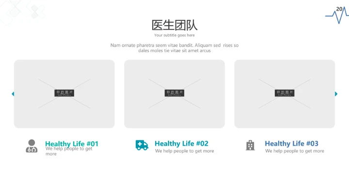 现代创意医学报告医院宣传医疗PPT模板