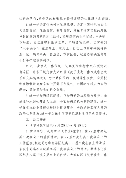 2023年党员个人学习计划书范文.docx