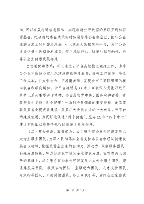 浅谈党组织如何落实党风廉政建设主体责任 (4).docx