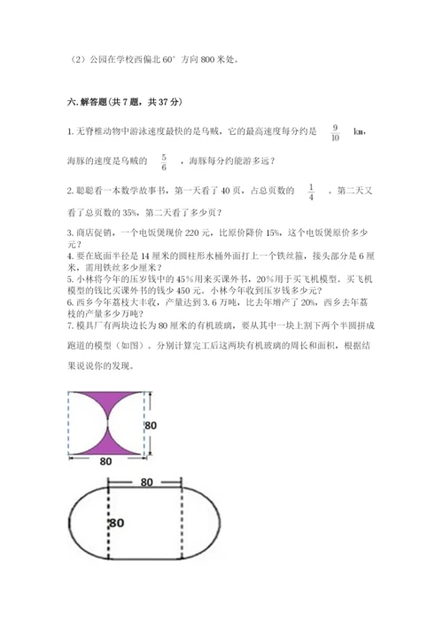 小学六年级上册数学期末测试卷含答案【名师推荐】.docx