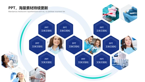 牙齿保健小课堂通用PPT模板
