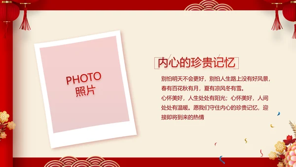 红色喜庆中式婚礼策划宣传PPT动态模板