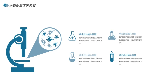 时尚医疗细胞基因研究医学研究报告总结计划PPT模板