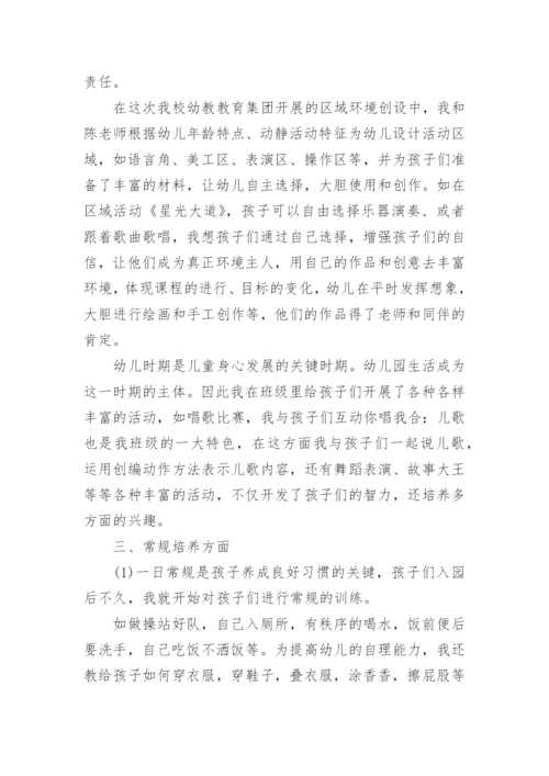 幼儿园上半年工作总结.docx