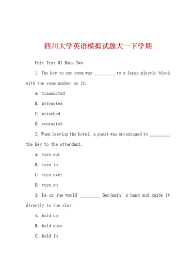 四川大学英语模拟试题大一下学期