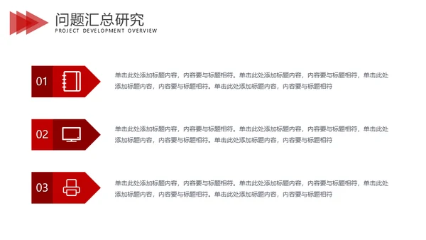 2022新年开工计划通用PPT模板