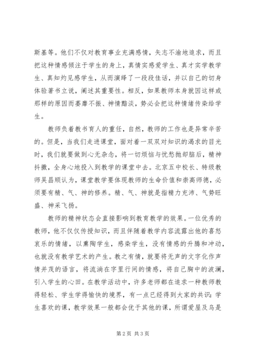 继续教育学习心得体会 (8).docx