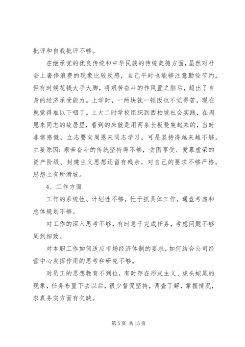 党性观念不强的原因分析.docx