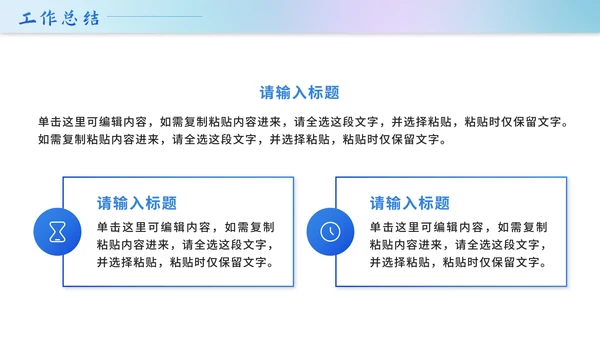 蓝色商务风转正述职报告PPT模板