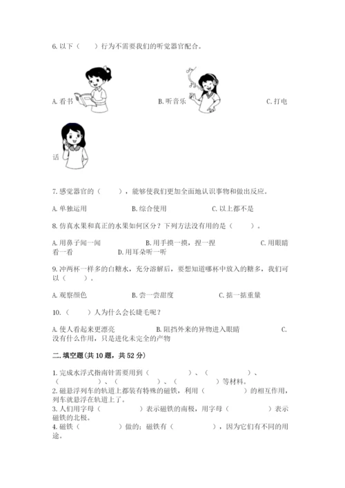 教科版小学科学二年级下册期末测试卷【最新】.docx