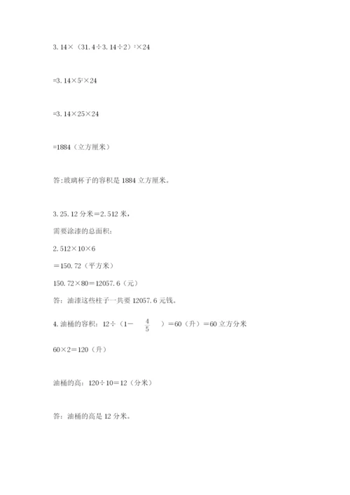最新苏教版小升初数学模拟试卷附答案（综合卷）.docx