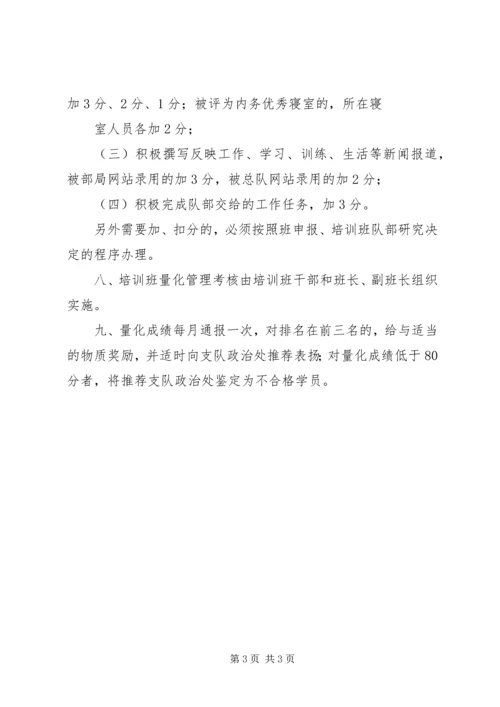 过关情况量化考核考评方案.docx