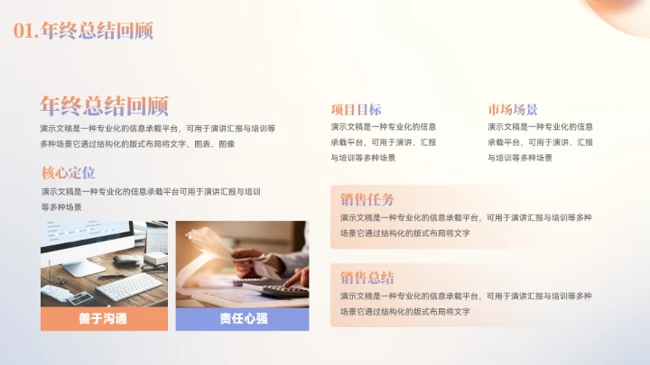 极简风年终总结汇报模板