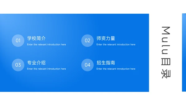 蓝色渐变艺术学校招生简介PPT模板